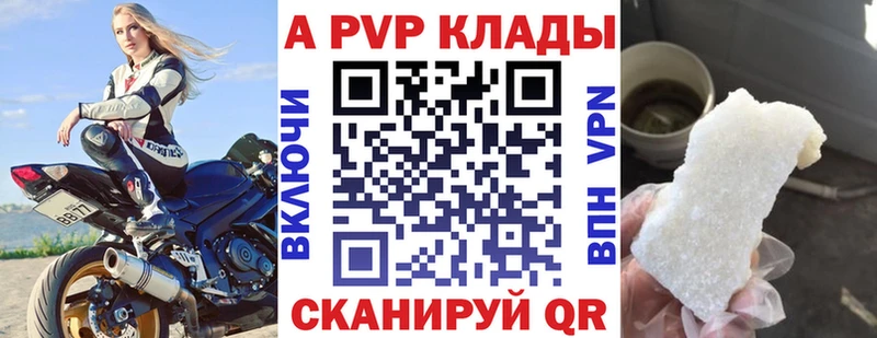 Alpha PVP СК купить наркотики цена ссылка на мегу ONION Усть-Джегута