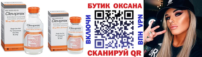 MEGA маркетплейс  Усть-Джегута  БУТИРАТ оксибутират  как найти наркотики 