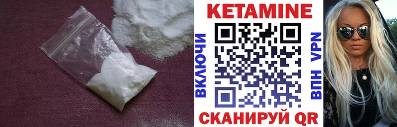 КЕТАМИН VHQ  Усть-Джегута 