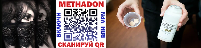 Метадон methadone Усть-Джегута